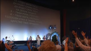Воскресное служение. 19 августа 2018 года Воскресное служение. 19 августа 2018 года
