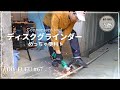 格安工具 KIMOのディスクグラインダー使ってみました【DIY#67】