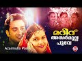 Azarmulla poove | Midad-Madeed-Jadeed Combination Mappila Video Album Mp3