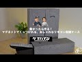 DIY｜マグネットでくっつけれるリモコン収納ケース！【ケマファクトリー】