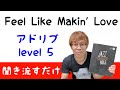 【聞き流し】Feel Like Makin' Love【サックスアドリブレッスンLv5】
