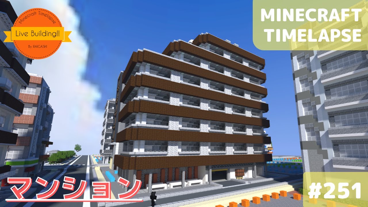マンションを建てる マイクラ現代建築都市開発 Live Building 251 Minecraft Timelapse Minecraft Summary マイクラ動画