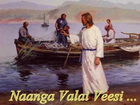 Naanga Valai Veesi   Old Tamil Christian Song