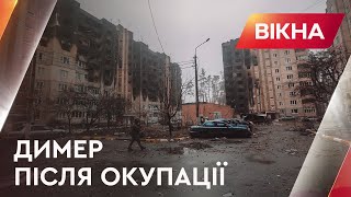 🟥 ДИМЕР. ЖАХИ ЗВІЛЬНЕНОГО МІСТА - свідчення селян │ДИМЕР на Київщині після окупантів