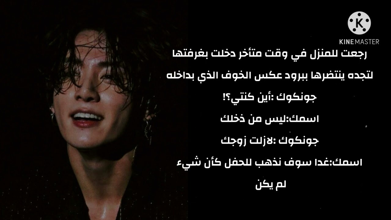 ردة فعل جونكوك اذا كنتم متزوجين ووقع في حب الستاف ليطردك من السيارة وتفتعلي حادث أمامه......