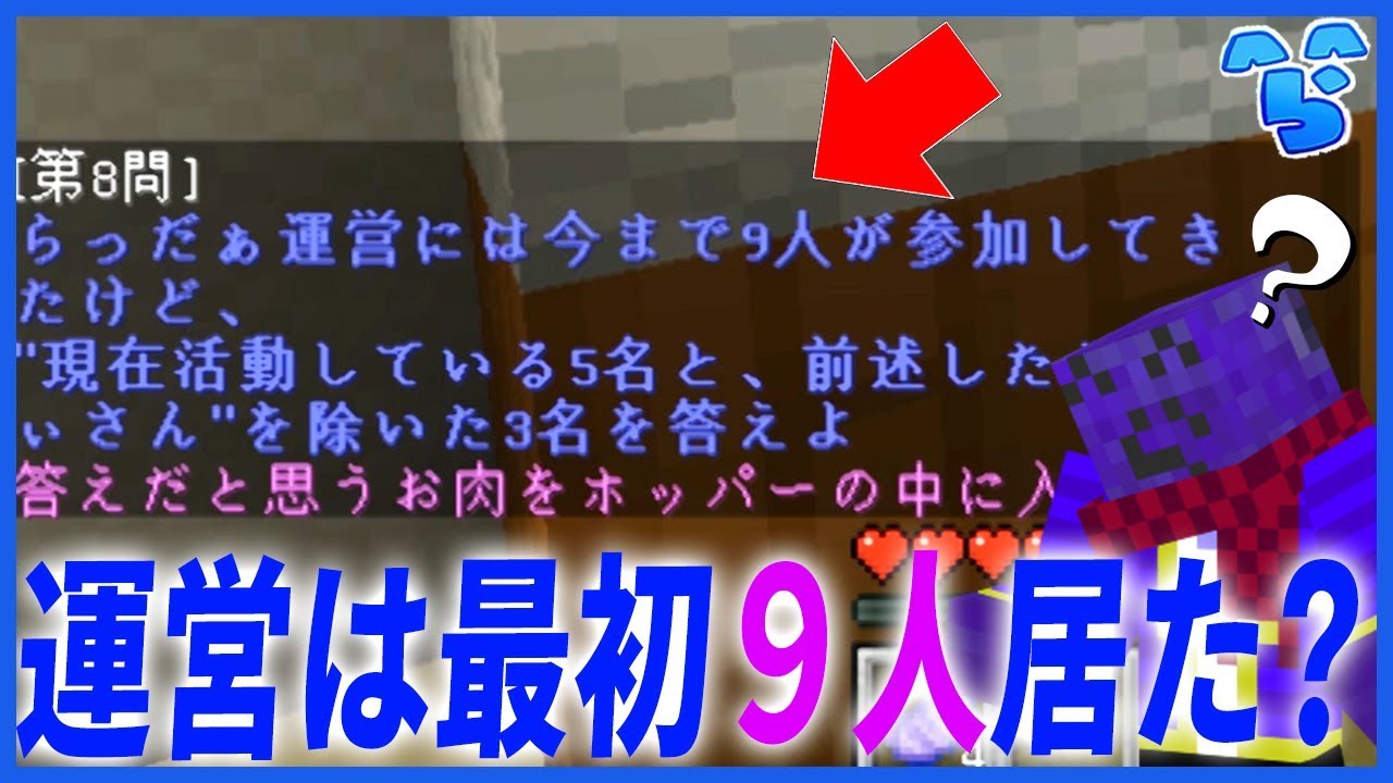 懐古 らっだぁ運営最初は９人居た説 2 振り返り懐古map マイクラ Youtube