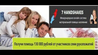 Существует ли Международная платформа взаимопомощи от семьи Князевых?