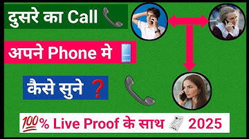 Dusre ka call apne phone me kaise sune | Dusre ki call apne phone me kaise Forward kare | Hindi 2025