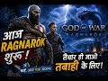 God of War Ragnarok live