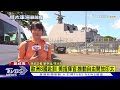 【2026環太軍演】登上美軍羅斯福號機庫! 羅斯福號航艦外號「大棒」扛環太指揮中樞 神盾艦竟罕見當靶船! 指揮官喊以實力求和平 美中西太平洋軍事角力白熱化｜TVBS新聞 @TVBSNEWS01