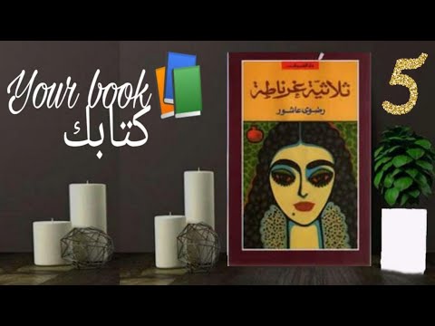 فيديو: غطاء سويسري دوت دوفيت + شمس