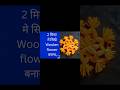 #shortsfeed #jumpstye #viral #trending#video #effect #diy #craft #woolenflower #ytshorts