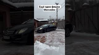 Ещё одна фишка Мерседес - манёвренность #mercedes