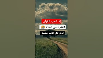 أجمل صوت في العالم قران كريم