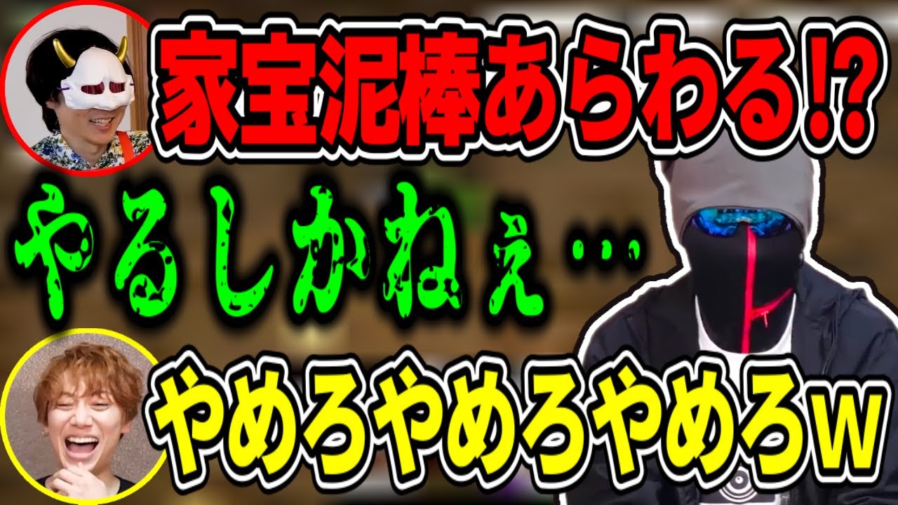 家宝を奪われる前に命を奪いそうなえおえお【MSSP切り抜き】