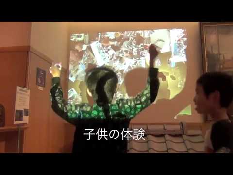 インタラクティブプロジェクションマッピング