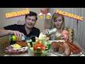 Мукбанг ПИВНОЙ РАСКОЛБАС 🍻🍺 Колбаса с ТРЮФЕЛЕМ и ПЛЕСЕНЬЮ, Сыр 🧀 и Овощи 🍅🥒