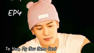 [ซับไทย] รายการ《给你，我的新名片》To You, My New Name Card EP.4 - Jackson Wang Cut