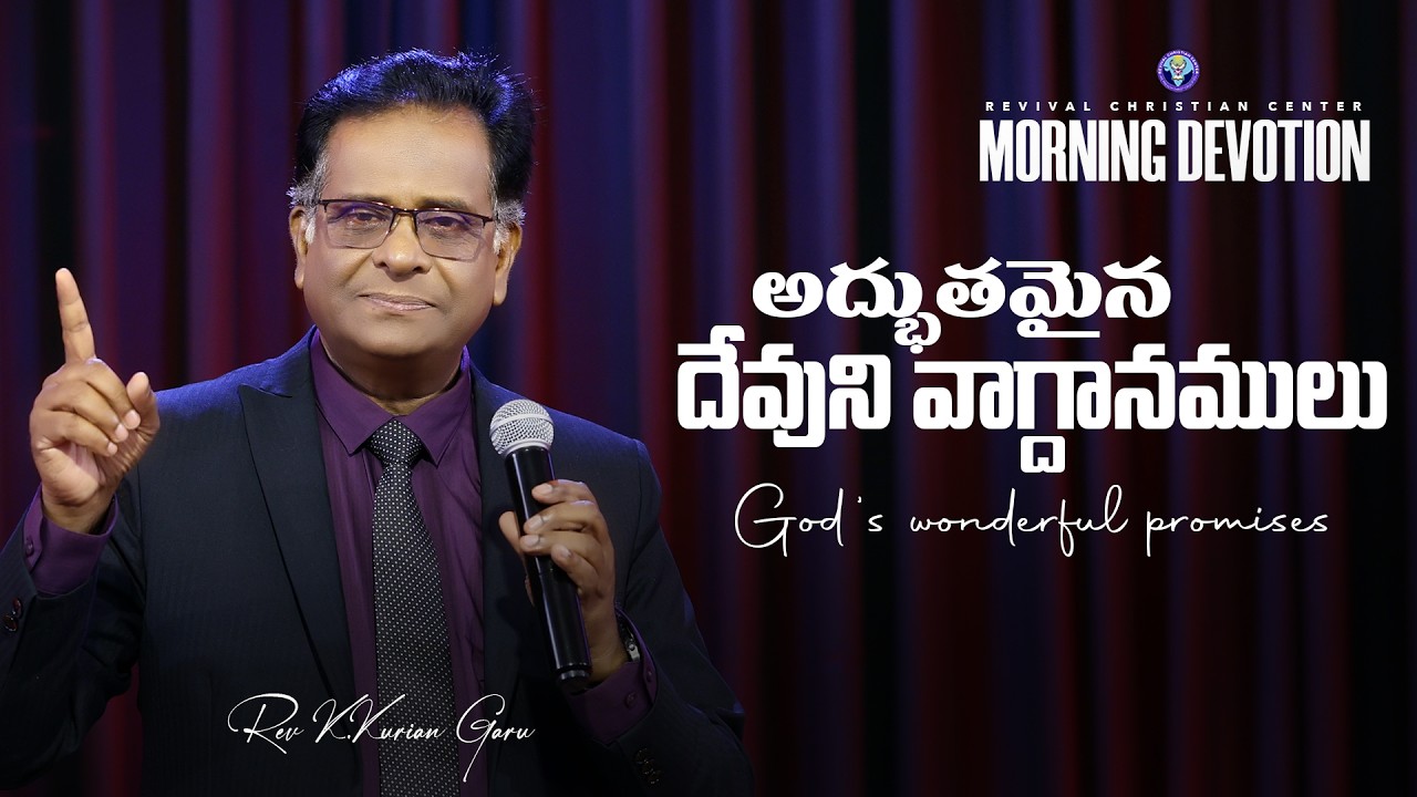 MORNING DEVOTION || REV K.KURIAN GARU #revivalchristiancenter