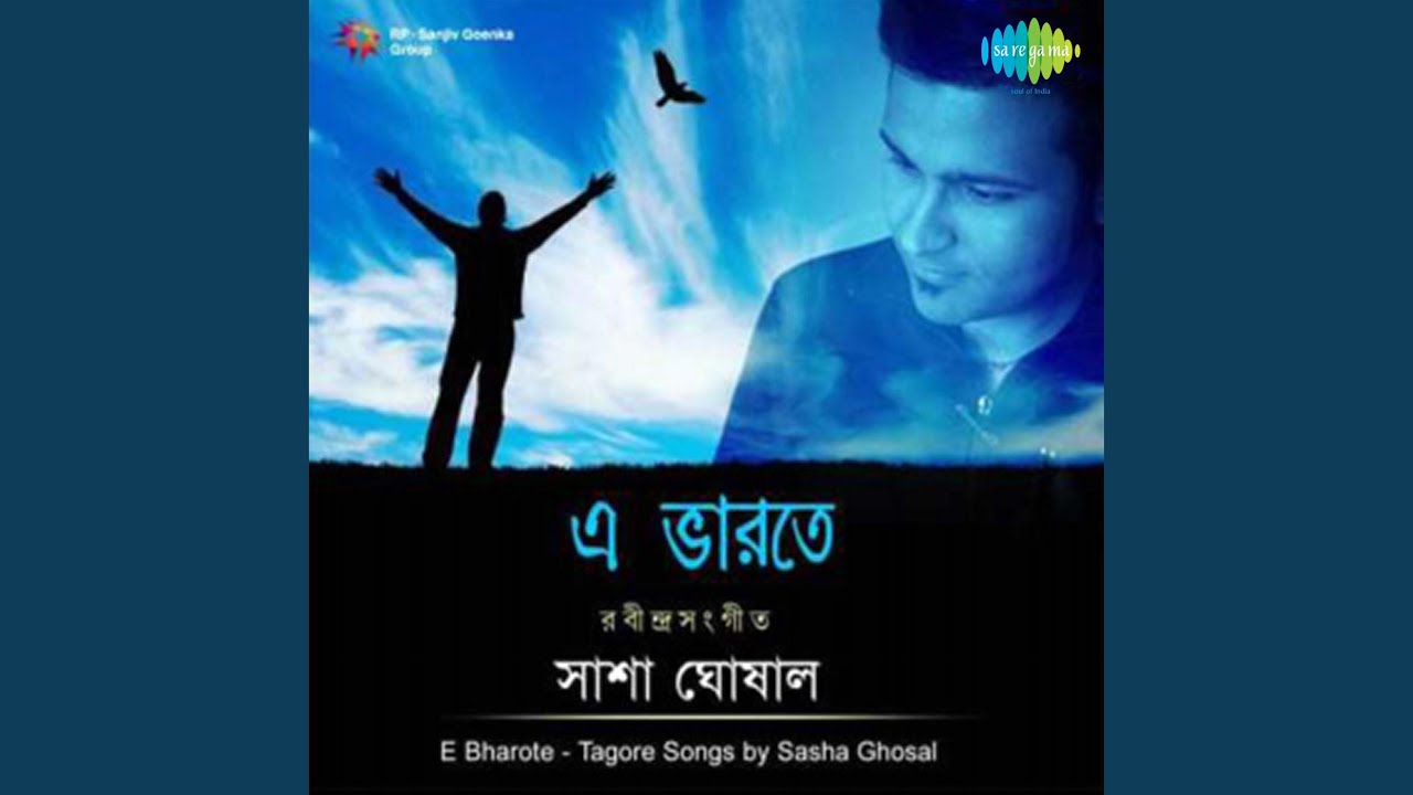 Bhango Bandh Bhenge Dao - YouTube