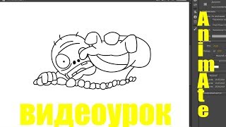 Как я рисую свой проект. Часть 2. Прорисовка анимации(Уроки Adobe Animate) Как я рисую свой проект. Часть 2. Прорисовка анимации(Уроки Adobe Animate)