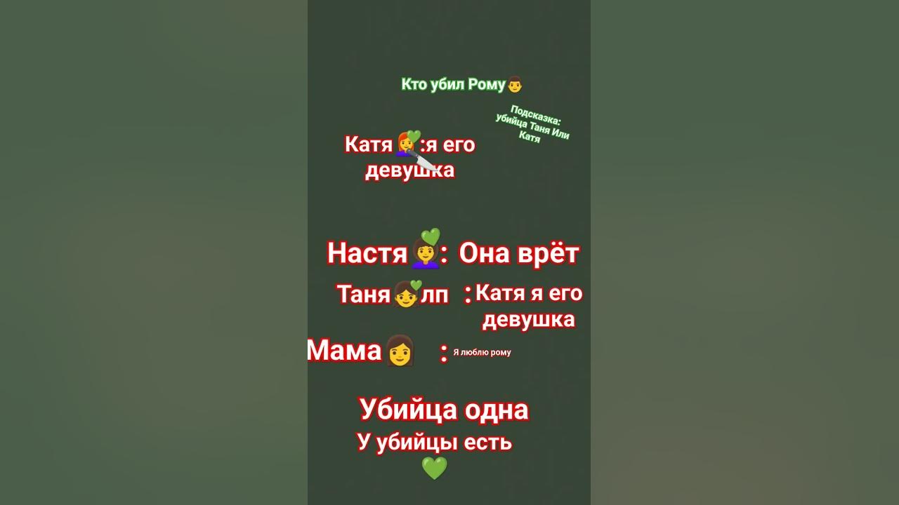 найди убийцу - YouTube