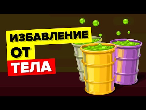 Способы, которыми можно избавиться от тела