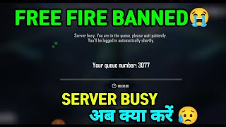 SERVER BUSY PROBLEM IN FREE FIRE | WHY NOT OPENING GAME TODAY | HOW TO FIX SERVER BUSY PROBLEM#ffban