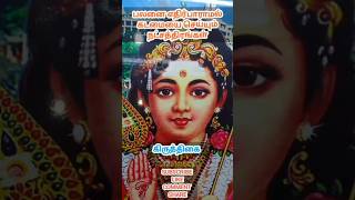 பலனை எதிர்பாராமல் கடமையை செய்யும் நட்சத்திரங்கள் #tamil #dinapalan #ராசி #raasipalan aasi