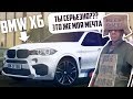 ОТДАЛ СВОЙ BMW X6 САМОМУ ДОБРОМУ БОМЖУ В GTA SAMP