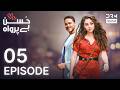 Turkish Drama in Urdu | Husn Beparwah | Episode 05 | The Beauty Inside | UF1O