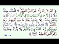 اية الكرسي مكررة 100 مرة بصوت الشيخ سعد الغامدي 