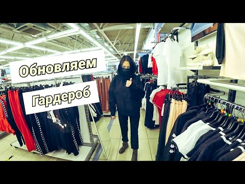 Шопинг в Спортмастер. Модный приговор. Примерка. Покупки.