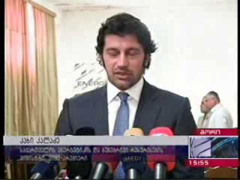 ENERGO PRO GEORGIA ენერგო პრო ჯორჯია GORI KALADZE