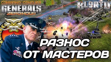 Лучшие игроки МИРА уничтожили экономику друг друга! ТОНЧАЙШАЯ ПАРТИЯ в GENERALS ZERO HOUR