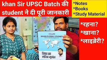 khan Sir UPSC Batch वालों के लिए क्या क्या मिलता है? khan sir upsc offline Batch in Mukherjee Nagar।