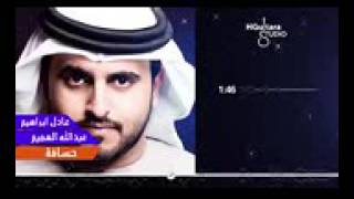 '' عبدالله الهميم وعادل ابراهيم  حسافة     #Abdulah al hamem & Adel Ebrahim   Hasafa   YouTube