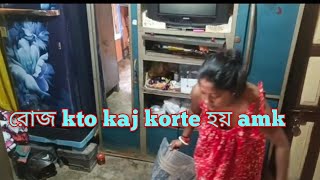 Roj Kto Kichu Kaj Korte Hoy..no P