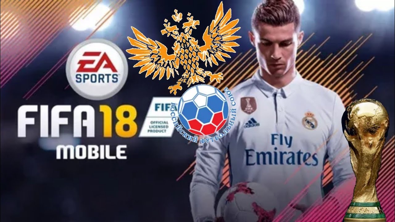 Fifa чемпионат россии. FIFA mobile 2018 ЧМ.