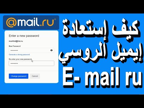 فيديو: كيفية استعادة صفحة في Mail.ru