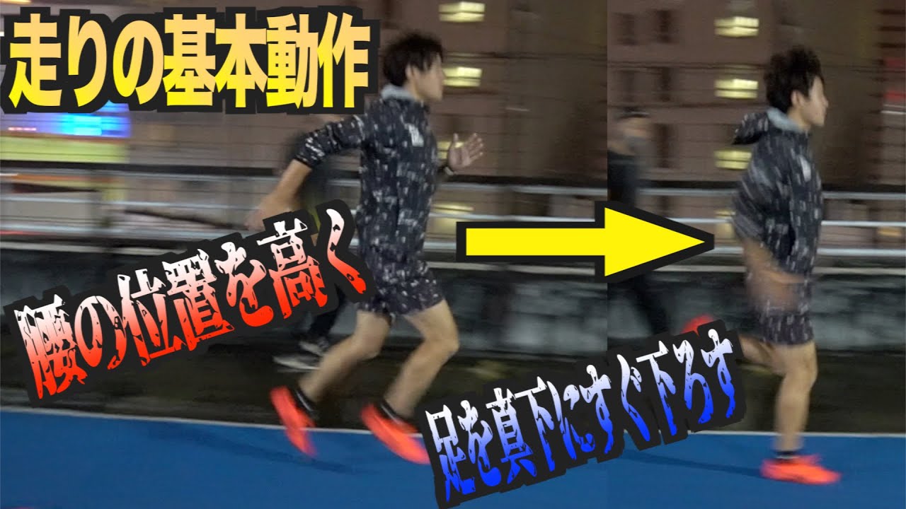 【スプリント】このドリルからTKDの走りは少しずつ良くなってきました