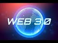 Web 3 0 простими словами