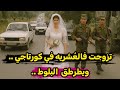 قصة زينب أميرة الجيا جارتنا توكل 300 رهابي كل ليلة