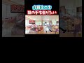 【衝撃】コレが介護業界の実態… #shorts #介護 #介護士 #猫ミーム #鳥ミーム #介護ミーム