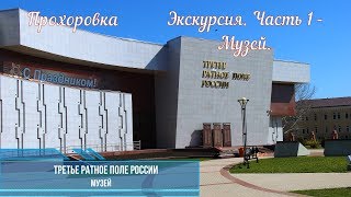 видео Государственный музей животноводства им. Е. Ф. Лискуна