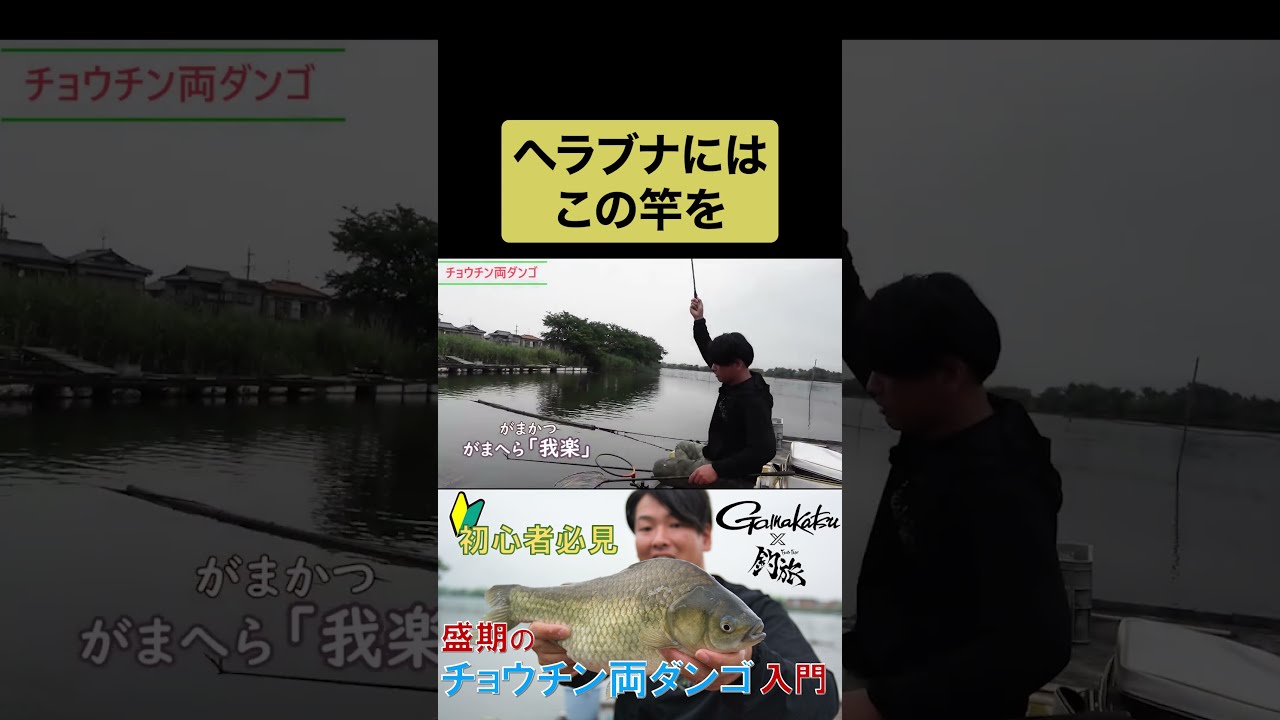 巨べら・美べら自慢 | へら鮒社公式サイト へら鮒最新号、バック