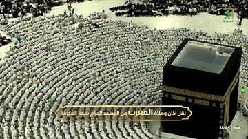 تلاوة مباركة من سورة البقرة 183-186 مغرب الخميس  1 رمضان 1444هـ للشيخ أ.د. #عبدالرحمن_السديس