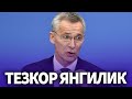 ТЕЗКОР..АХВОЛИМИЗ ЖУДА ЁМОН..ЗЕЛЕНСКИЙ ГАРБГА МУРОЖАТ ҚИЛДИ