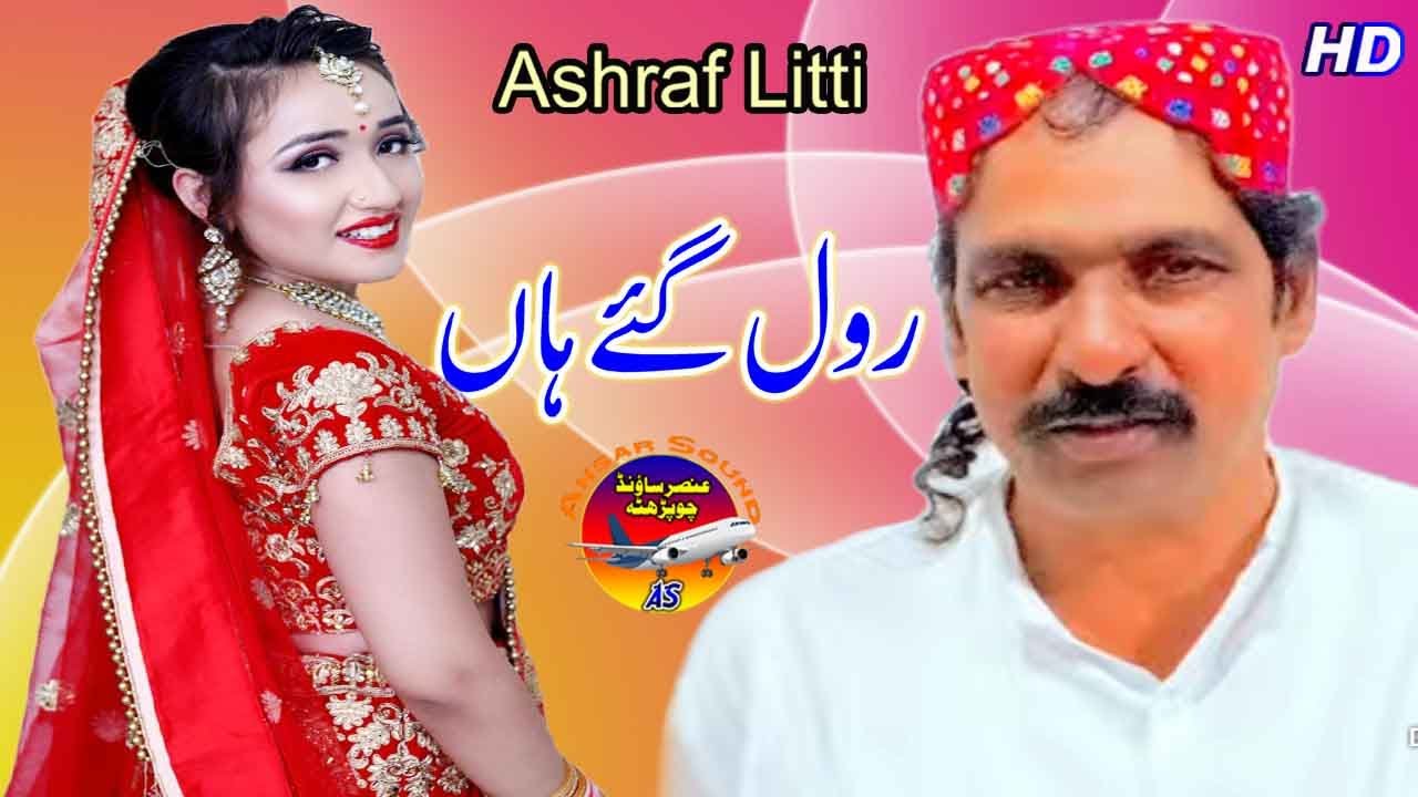 Ashraf Litti | Roll Gaye Han New Song | (Official Video ) Ansar Sound ...