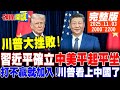 中美貿易關係緩和